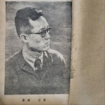 [중고] 군인의 사고(이소 : 李蘇 학생사/1950년 1월15일발간)... 李蘇   학생사/1950년 1월15일발간)  컬렉터용특집 /탱자나무441since1979... 