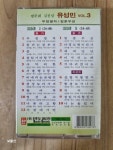 [중고] [카세트 테이프] 밤무대 김선달 유성민 3집 - 무정열차 / 청춘무성 : 알라딘
