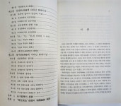 알라딘: [중고] 선진유학과 주자철학 / 백도근 / 이문출판사 / 94년초판 [중고] 선진유학과 주자철학 / 백도근 / 이문출판사 / 94년초판