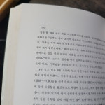 [중고] 고문사) 하두철 진양하씨 세어른 문집 [상급/실사진 참고] : 알라딘