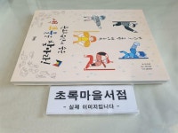 알라딘: [중고] 변신! 오방 히어로즈, 문화유산에 숨은 색 보물을 찾아라! [중고] 변신! 오방 히어로즈, 문화유산에 숨은 색 보물을 찾아라!