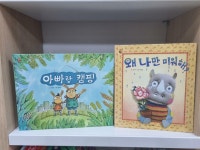 [중고] 달강아지 우리창작 그림책 50권 전권중 48권 세트 -- 상세사진... [중고] 달강아지 우리창작 그림책 50권 전권중 48권 세트 -- 상세사진... 