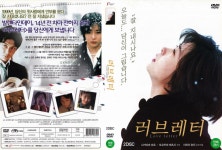 [중고] 러브레터 : HD 리마스터링 (2disc) : 알라딘