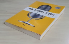 [중고] 보컬 트레이닝의 정석 | 알라딘 [중고] 보컬 트레이닝의 정석