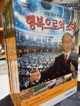 [중고] 조용기목사 주일설교 행복으로의 초대 DVD 10장 박스세 | 조용기 | 알라딘 [중고] 조용기목사 주일설교 행복으로의 초대 DVD 10장... 