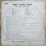 [중고] [LP] 최숙자 스테레오 일대작 : 알라딘