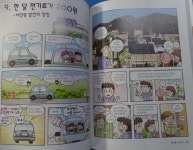 [중고] 원더풀 사이언스 1~20권 세트 중 한권부족 [현19 권] EBS 과학 학습 만화 ISBN : 9788952756251 ☞ 상현서림 ☜ /사진의 제품... 
