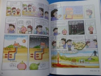 [중고] 원더풀 사이언스 1~20권 세트 중 한권부족 [현19 권] EBS 과학 학습 만화 ISBN : 9788952756251 ☞ 상현서림 ☜ /사진의 제품... 