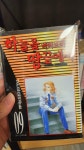 알라딘: [중고] (개인소장용/절판)하늘을 바라보며 땅끝에서 1~18권 완결 상급 [중고] (개인소장용/절판)하늘을 바라보며 땅끝에서 1~18권 완결 상급