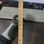알라딘: [중고] 대아출판사) 마츠다 류지 쿵후무술교본 [중급/실사진, 글 필독] [중고] 대아출판사) 마츠다 류지 쿵후무술교본 [중급/실사진, 글 필독]