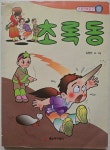 [중고] 초록동 | 김원빈 | 알라딘 [중고] 초록동 | 김원빈