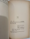 알라딘: [중고] 휴거 | 어네스트 W 앵글리 | 문학창조사 | 1985년 7월 초판 [중고] 휴거 | 어네스트 W 앵글리 | 문학창조사 | 1985년 7월 초판