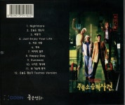 [중고] 주유소 습격사건 (Attack The Gas Station!) - OST : 알라딘