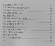알라딘: [중고] 생활한자의 미학산책 [중고] 생활한자의 미학산책