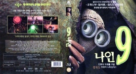 알라딘: [중고] [블루레이] 나인(9) [중고] [블루레이] 나인(9)