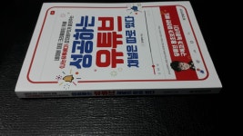하샘영어 | [중고] 성공하는 유튜브 채널은 따로 있다 : 알라딘