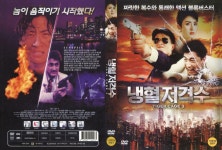 알라딘: [중고] 냉혈 저격수 [중고] 냉혈 저격수