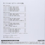 알라딘: [중고] Ingrid Haebler - 모차르트: 피아노 소나타 전곡집 (Mozart: Complete Piano Sonatas) (5CD Boxset) [중고] Ingrid... 