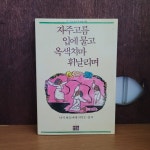[중고] 자주고름 입에 물고 옥색치마 휘날리며 | 알라딘 [중고] 자주고름 입에 물고 옥색치마 휘날리며