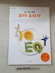 [중고] 꼬마 요리사 (IQ.EQ 쑥쑥) : 알라딘