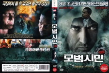 [중고] 모범시민 : 알라딘