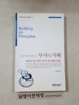 알라딘: [중고] (미래에셋 투자교육총서09) 대가에게 배우는 투자의 지혜 [중고] (미래에셋 투자교육총서09) 대가에게 배우는 투자의 지혜
