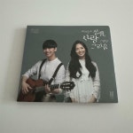 [중고] 어쿠스틱 콜라보 - 설렘, 사랑 그리고 그리움 [EP] | 알라딘 [중고] 어쿠스틱 콜라보 - 설렘, 사랑 그리고 그리움 [EP]