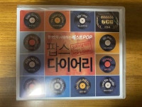 [중고] 팝스 다이어리 : 알라딘