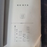 [중고] 명지사) 와룡생 마검파천황 전9권 (세로쓰기) [중급/상세란 필독] : 알라딘