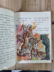 (1979년, 금성출판사) | 최인학, 이원수 외 | 알라딘 [중고] [전8권... 한국교육동화 1 ~ 8권 : (1979년, 금성출판사) | 최인학, 이원수 외