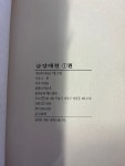 [중고] 반도기획) 금강대천 1~3 [전3권/희귀도서/고룡/1994년작] - 중급(실사진 및 글 참고) | 알라딘 [중고] 반도기획) 금강대천 1~3 [전3권... 