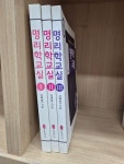 [중고] 고해정 선생과 함께 하는 명리학 교실 1-3 (교재 3권+DVD 30장)... [중고] 고해정 선생과 함께 하는 명리학 교실 1-3 (교재 3권+DVD 30장)