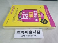 [중고] 해커스 왕초보 중국어회화 10분의 기적 : 기초중국어 말하기 | 알라딘 [중고] 해커스 왕초보 중국어회화 10분의 기적 : 기초중국어 말하기