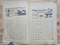 [중고] [교과서] 사회 생활 6-1 - 문교부, 1960년 | 문교부 | 알라딘 [중고] [교과서] 사회 생활 6-1 - 문교부, 1960년 | 문교부