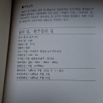 알라딘: [중고] (청하교양선집 4) 삶의 길, 흰구름의 길 [중고] (청하교양선집 4) 삶의 길, 흰구름의 길