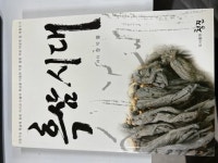 [중고] 흑삼시대 : 알라딘