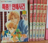 알라딘: [중고] 특종!!연애사건 1~6완결/카렌 /도서출판 동산 (아래 실사진및 설명확인) [중고] 특종!!연애사건 1~6완결/카렌 /도서출판 동산 (아래... 