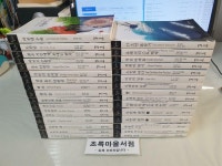 외/사진3컷참조/초록마을서점 : 알라딘 [중고] Young Adult 세계명작:전32권/어린왕자+키다리 아저씨+위대한 개츠비+오만과 편견 1-2+안네의... 