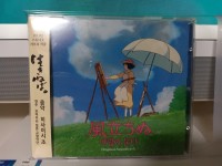 [중고] 바람이 분다 O.S.T. | 알라딘 [중고] 바람이 분다 O.S.T.