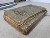 [중고] 최신연구 영문해석 한양학술연구회 동명문화사 1949년... [중고] 최신연구 영문해석 한양학술연구회 동명문화사 1949년 | 한양학술연구회