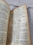 알라딘: [중고] 최신연구 영문해석 한양학술연구회 동명문화사 1949년 [중고] 최신연구 영문해석 한양학술연구회 동명문화사 1949년