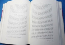 [중고] 역주 매천야록 -상 : 알라딘