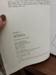 [중고] 신라 법화사상사 연구 | 알라딘 [중고] 신라 법화사상사 연구