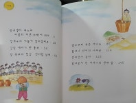 알라딘: [중고] 궁금해요! 전래동화 뒷이야기 [중고] 궁금해요! 전래동화 뒷이야기
