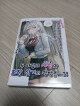 알라딘: [중고] 가끔씩 툭하고 러시아어로 부끄러워하는 옆자리의 아랴 양 2 [중고] 가끔씩 툭하고 러시아어로 부끄러워하는 옆자리의 아랴 양 2
