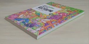 [중고] 로원의 몽글몽글 데일리 걸 컬러링북 | 알라딘 [중고] 로원의 몽글몽글 데일리 걸 컬러링북