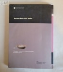 [중고] [15F05] 원주 반곡동 유적2/2013/한강문화재연구원/미술서적전문 | 한강문화재연구원 | 알라딘 [중고] [15F05] 원주 반곡동 유적2/2013... 