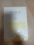알라딘: [중고] 여성을 위한 설교 [중고] 여성을 위한 설교
