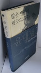 알라딘: [중고] 많은 별들이 한곳으로 흘러갔다 [중고] 많은 별들이 한곳으로 흘러갔다