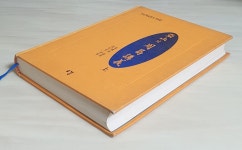 [중고] 아산의 주역강의 상,중,하 세트(전3권) : 알라딘